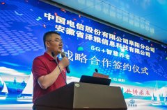 中国电信5G+智慧养老项目签约