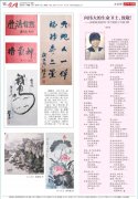 知名梅花画家李坤富作品连上《颍州晚报》