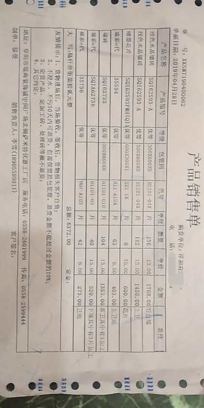 愤怒！70多块瓷砖开裂，商家想甩锅？这个家何时能入住？