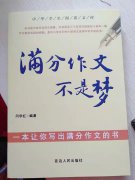 闫学红每晚七点半直播“闫学红讲作文”