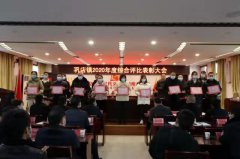  利辛县：巩店镇召开2020年度孝老爱亲表彰大会