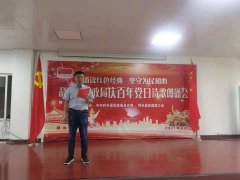 利辛县民政局：开展庆祝建党100周年诗歌朗诵会